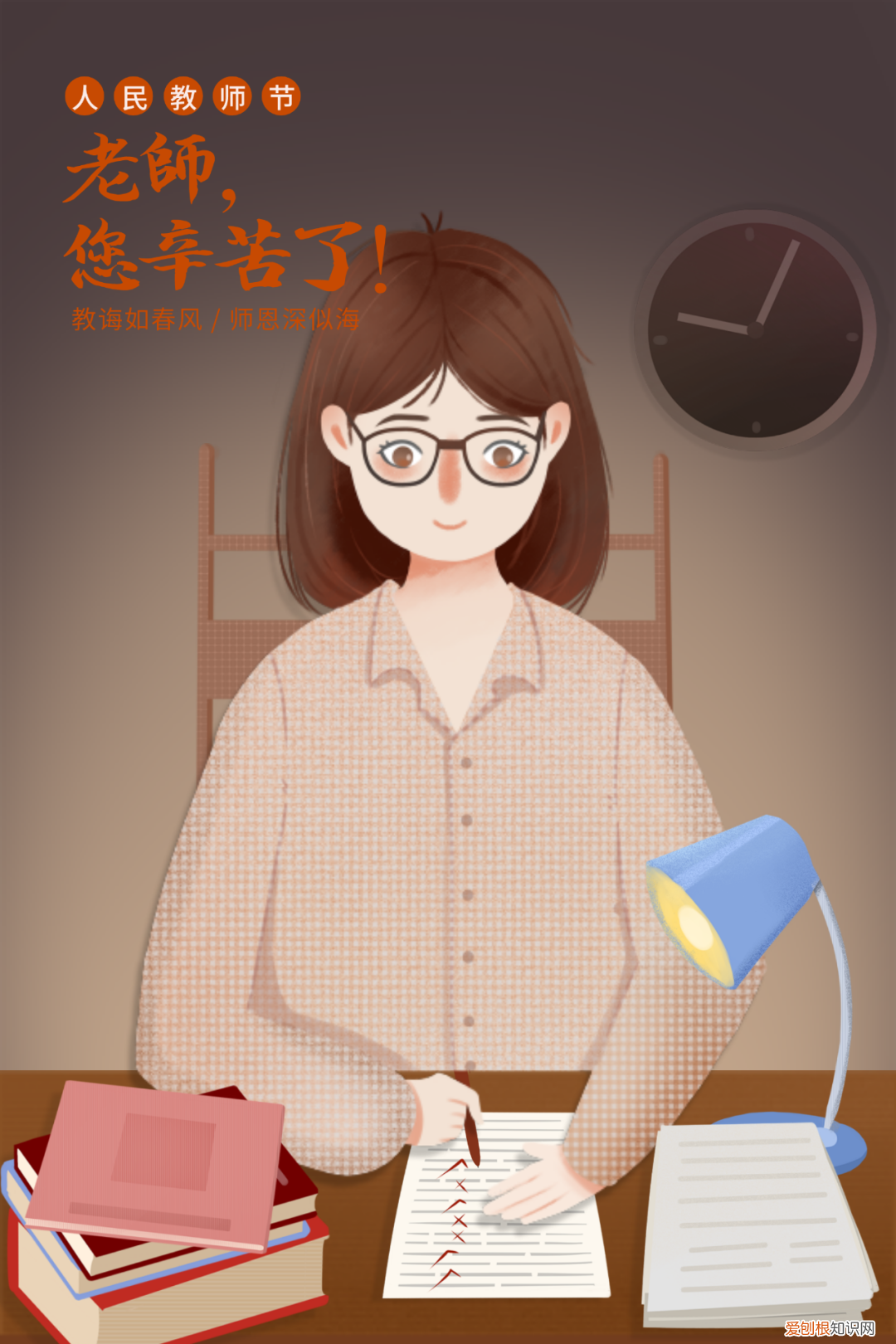 教师节贺卡图片