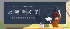 教师节贺卡图片