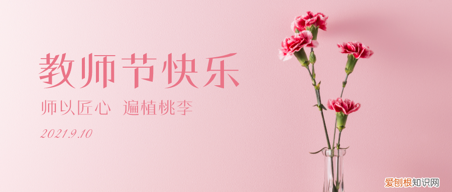 教师节贺卡图片