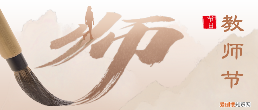 教师节贺卡图片