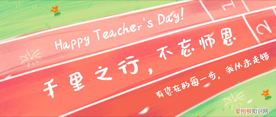 教师节贺卡图片