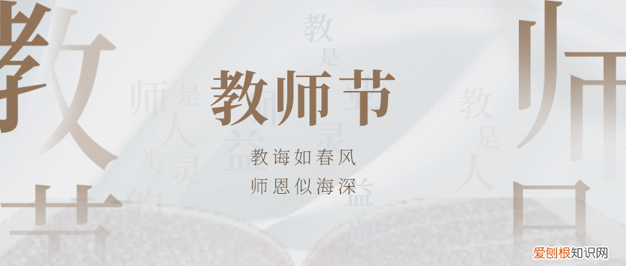 教师节贺卡图片