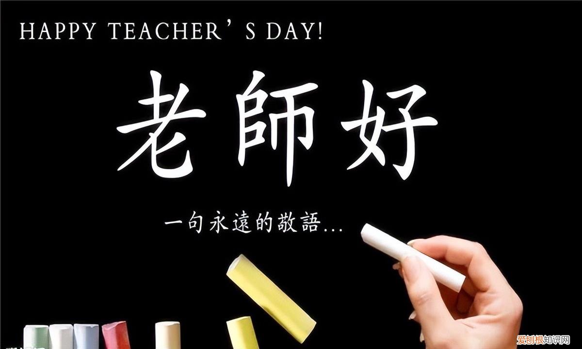 教师节贺卡图片