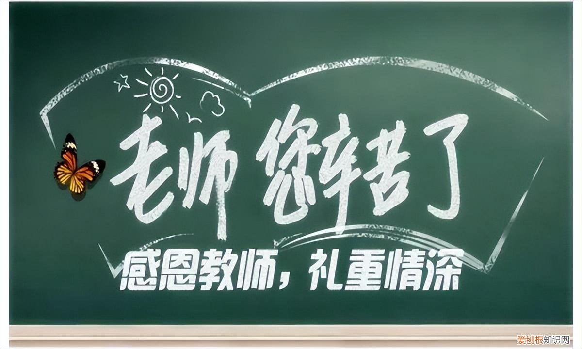教师节贺卡图片
