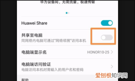 华为手机如何传输文件到电脑上，华为手机里的文件如何共享到电脑