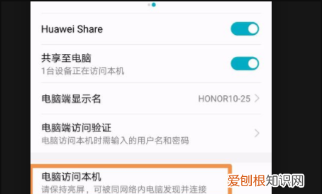 华为手机如何传输文件到电脑上，华为手机里的文件如何共享到电脑