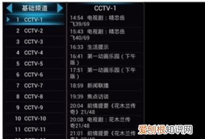 户户通提示位置信息改变怎么办,户户通出现位置信息改变怎么办?