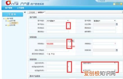 户户通提示位置信息改变怎么办,户户通出现位置信息改变怎么办?