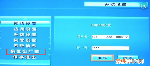 户户通提示位置信息改变怎么办,户户通出现位置信息改变怎么办?
