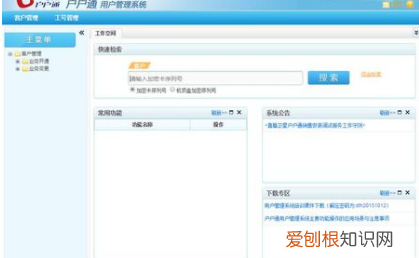 户户通提示位置信息改变怎么办,户户通出现位置信息改变怎么办?