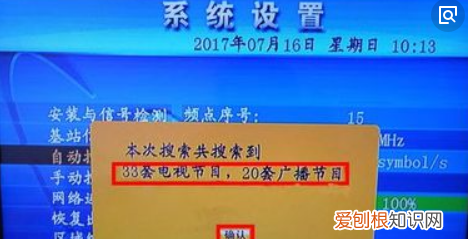 户户通提示位置信息改变怎么办,户户通出现位置信息改变怎么办?