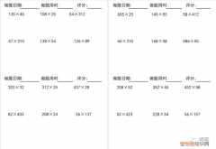 四年级竖式计算题