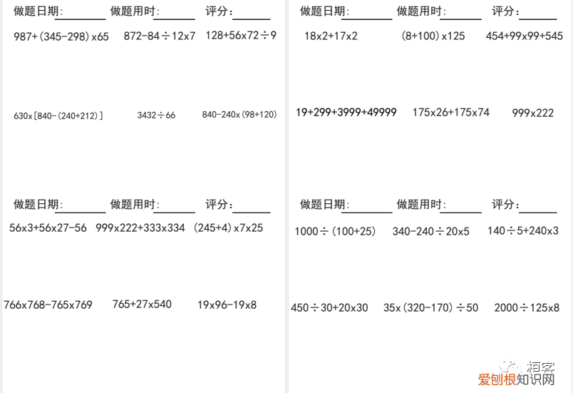 四年级竖式计算题