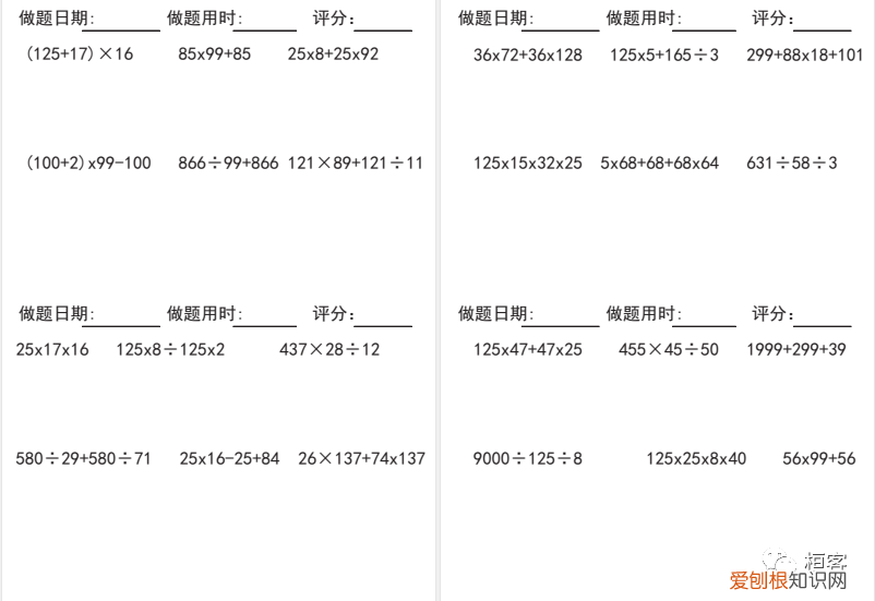四年级竖式计算题