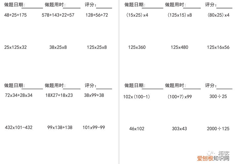 四年级竖式计算题