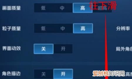 王者荣耀在哪里开启高帧率模式