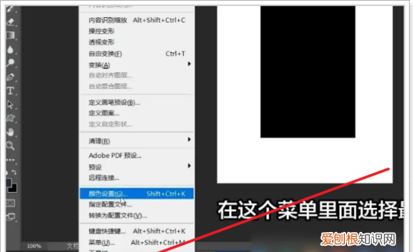 ps暂存盘已满怎么解决,ps打不开暂存盘已满该如何处理