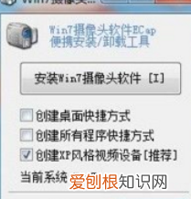 电脑怎么开启摄像头，笔记本电脑怎么开摄像头