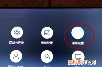 微鲸电视怎么设置开机默认信号源