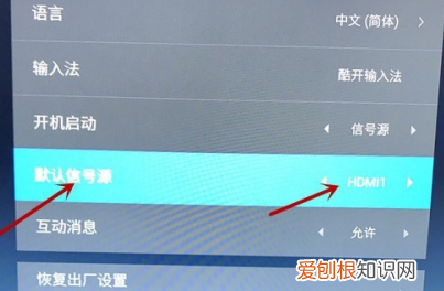 微鲸电视怎么设置开机默认信号源