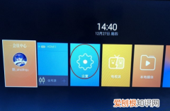微鲸电视怎么设置开机默认信号源