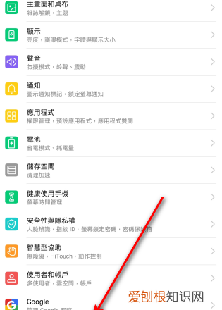 华为怎么设置繁体字，华为手机怎么切换繁体字