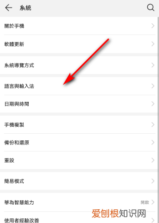 华为怎么设置繁体字，华为手机怎么切换繁体字