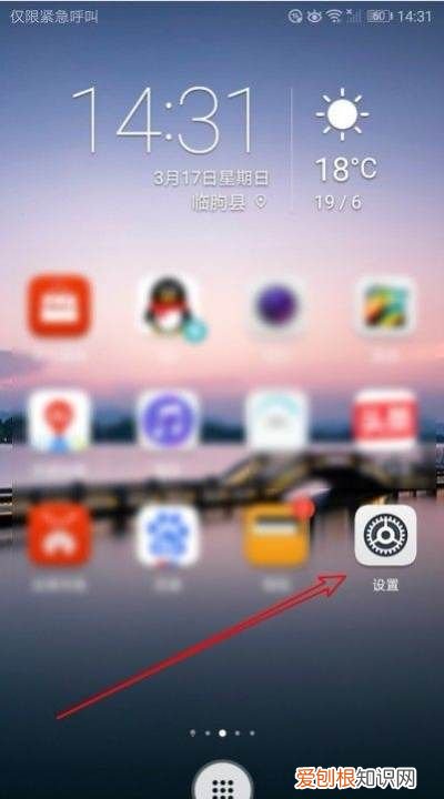 华为手机怎么解除指纹密码设置