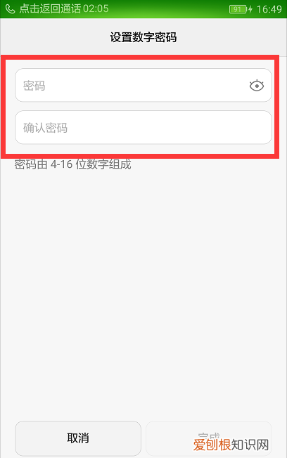 华为手机怎么解除指纹密码设置