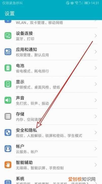 华为手机怎么解除指纹密码设置