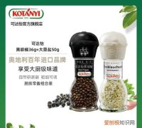 可达怡黑胡椒瓶子怎么打开