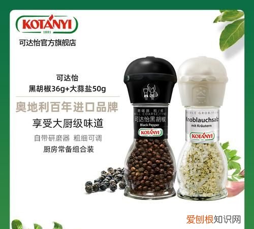 可达怡黑胡椒瓶子怎么打开