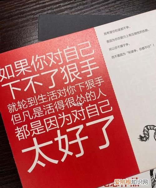 对自己不狠下一句