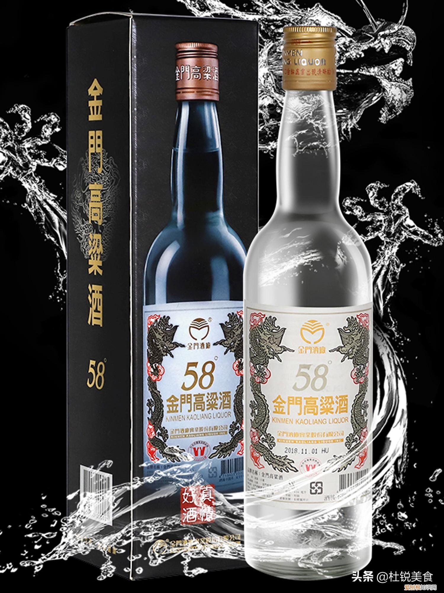 金门高粱酒怎么样