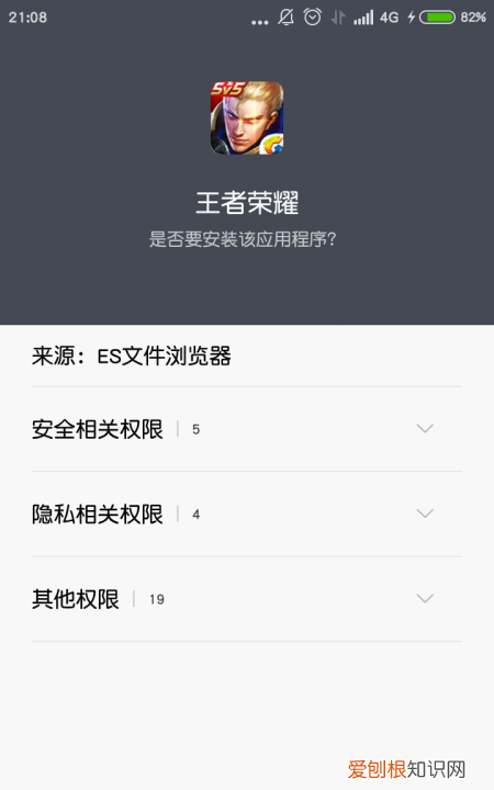 王者荣耀为什么安装不了，苹果手机王者荣耀为什么