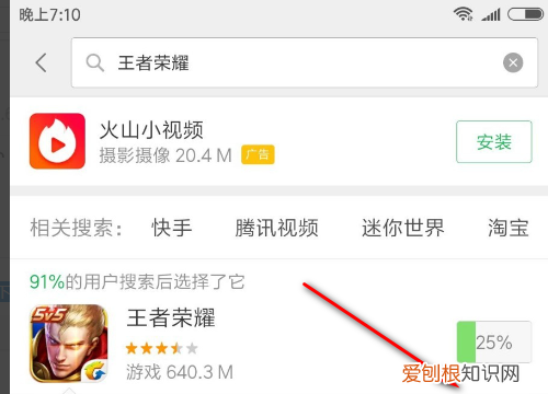 王者荣耀为什么安装不了，苹果手机王者荣耀为什么
