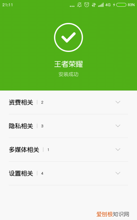 王者荣耀为什么安装不了，苹果手机王者荣耀为什么