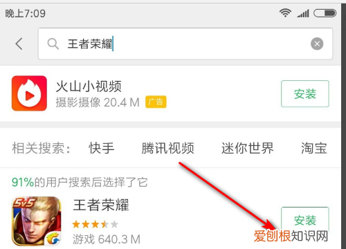 王者荣耀为什么安装不了，苹果手机王者荣耀为什么