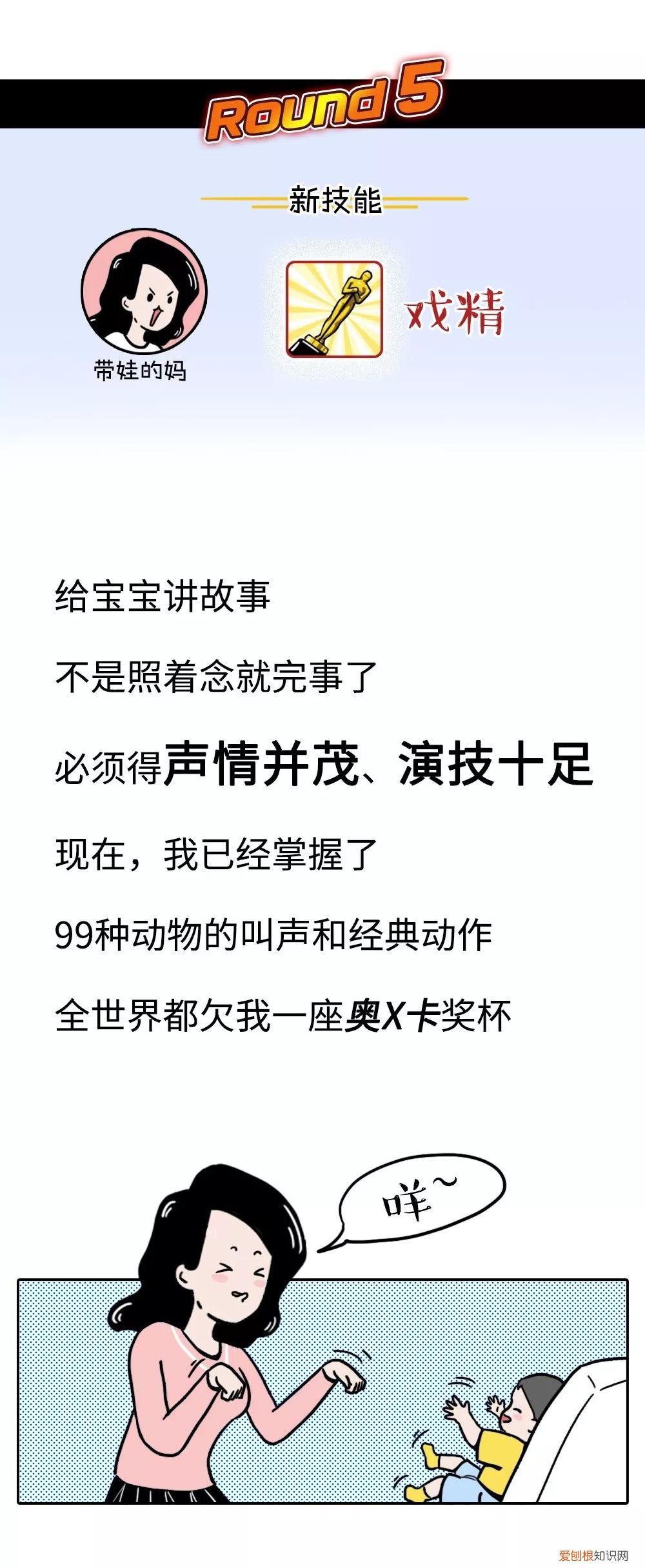 生宝宝小游戏