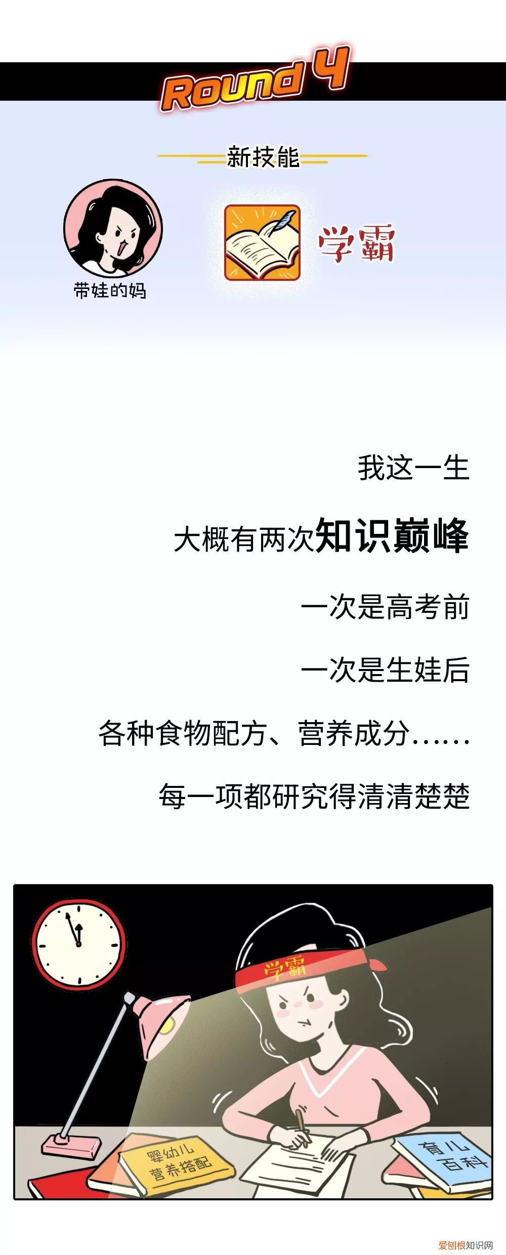 生宝宝小游戏