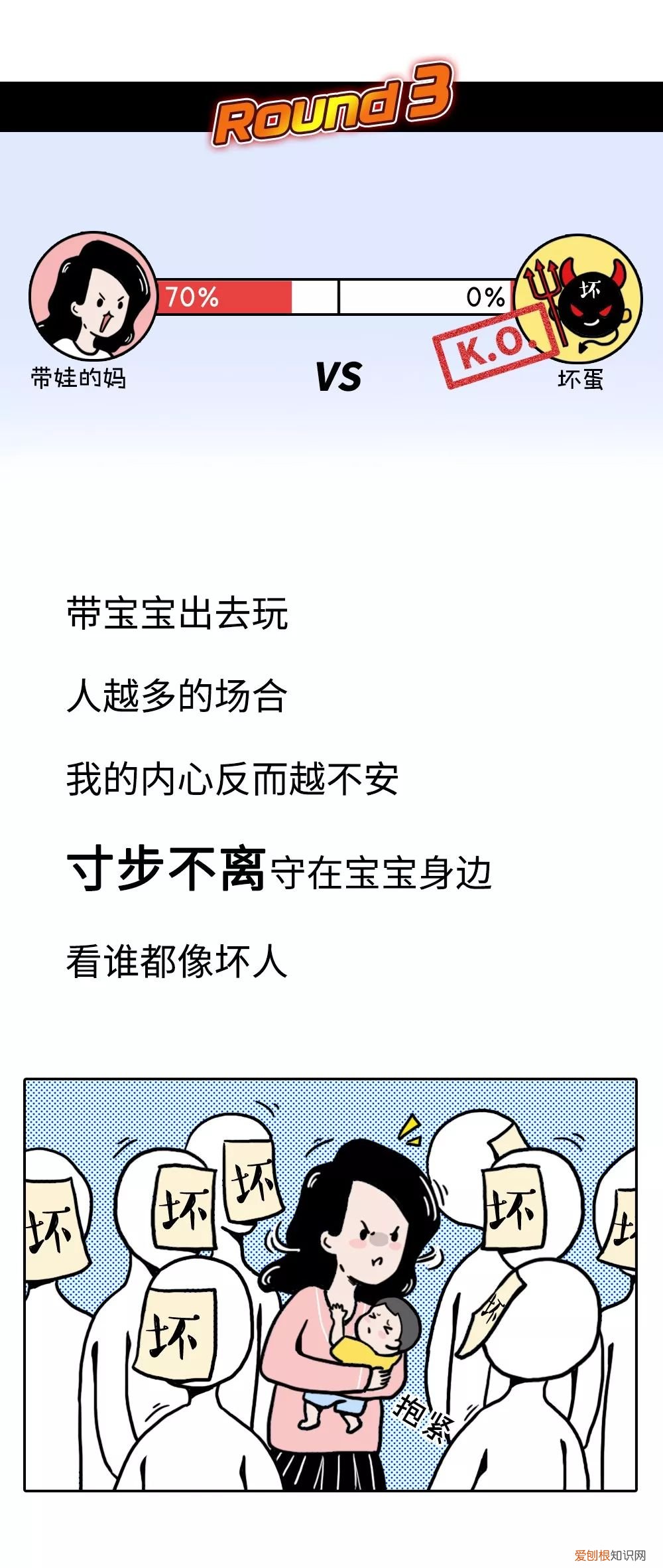 生宝宝小游戏