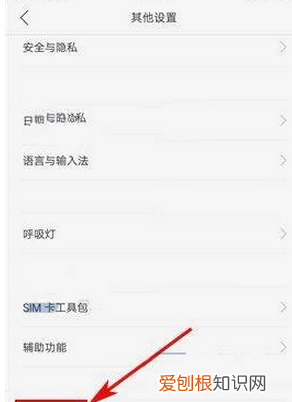 oppo手机怎么还原网络设置