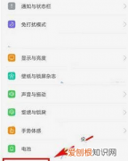 oppo手机怎么还原网络设置