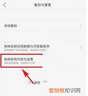 oppo手机怎么还原网络设置