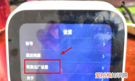 如何重置小爱同学音响，小米小爱老师如何恢复出厂设置