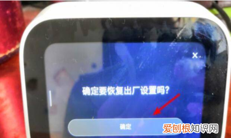 如何重置小爱同学音响，小米小爱老师如何恢复出厂设置