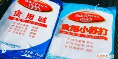 清洁用纯碱还是小苏打，制作清洗剂是白醋加纯碱还是小苏打