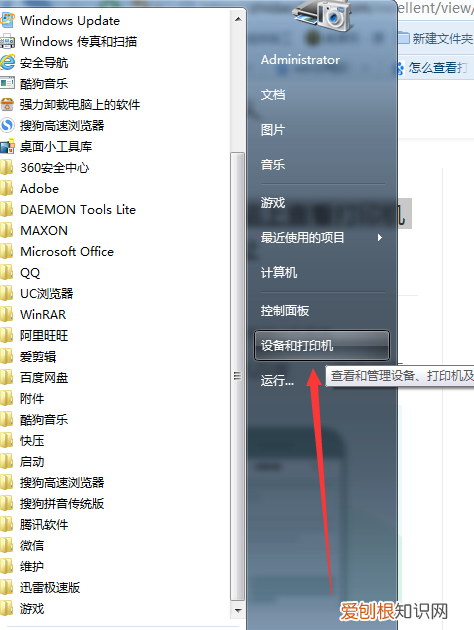 打印机ip地址怎么找，怎么查看电脑链接的打印机ip