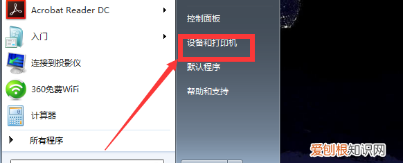 打印机ip地址怎么找，怎么查看电脑链接的打印机ip