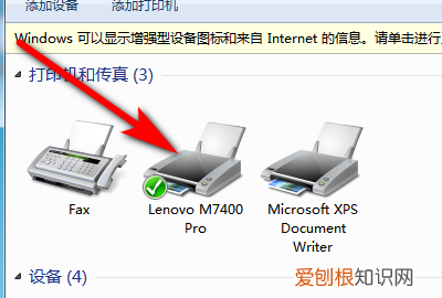 打印机ip地址怎么找，怎么查看电脑链接的打印机ip